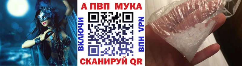 Alpha PVP Crystall  Армянск 