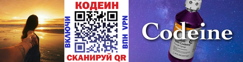 Кодеин напиток Lean (лин) Армянск