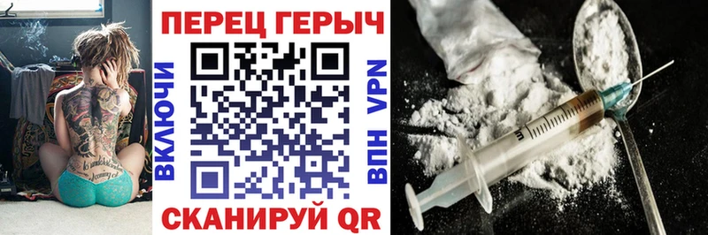 ГЕРОИН Heroin omg маркетплейс Армянск что такое