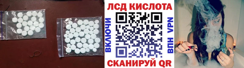 ЛСД экстази кислота  магазин продажи   Армянск 