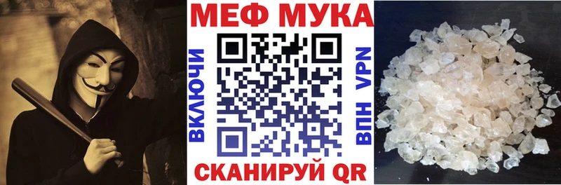 МЕФ мяу мяу Армянск