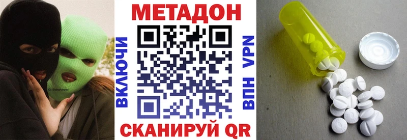 МЕТАДОН methadone  сколько стоит  kraken зеркало  Армянск 